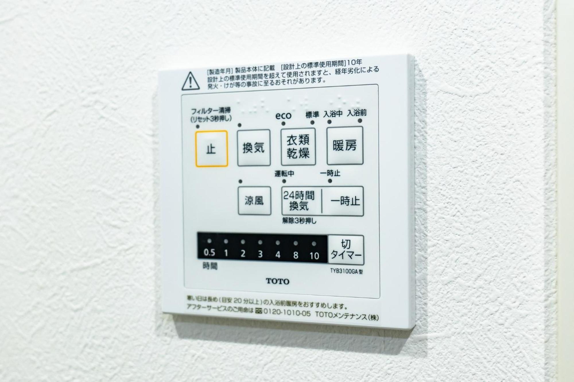 Tateishi 4chome House - Vacation 59368v * Tokyo